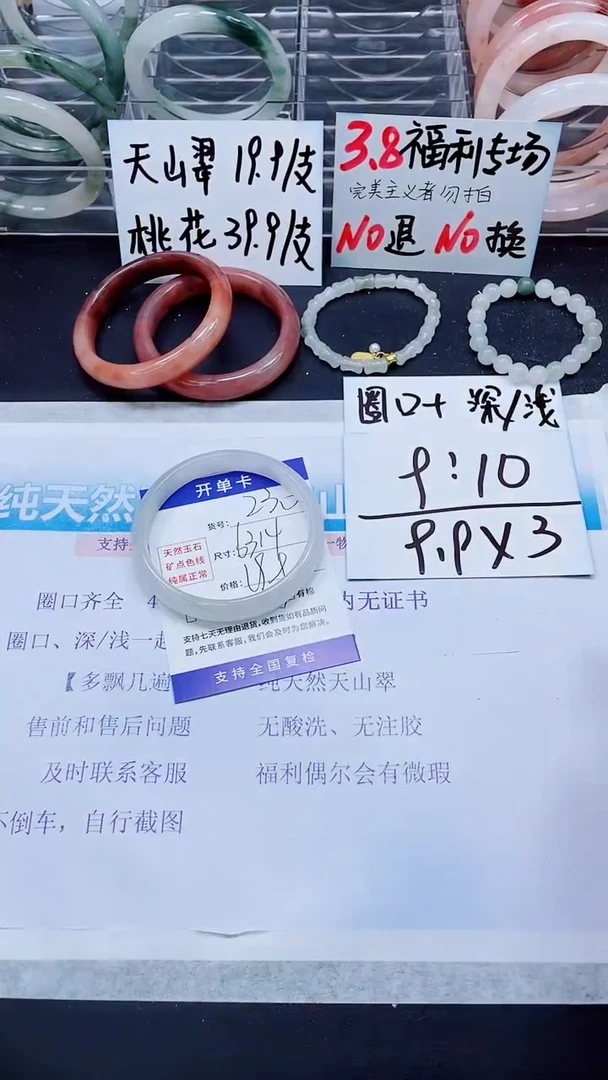 【闪购商品】石英质玉手镯未镶嵌A230-63/64
