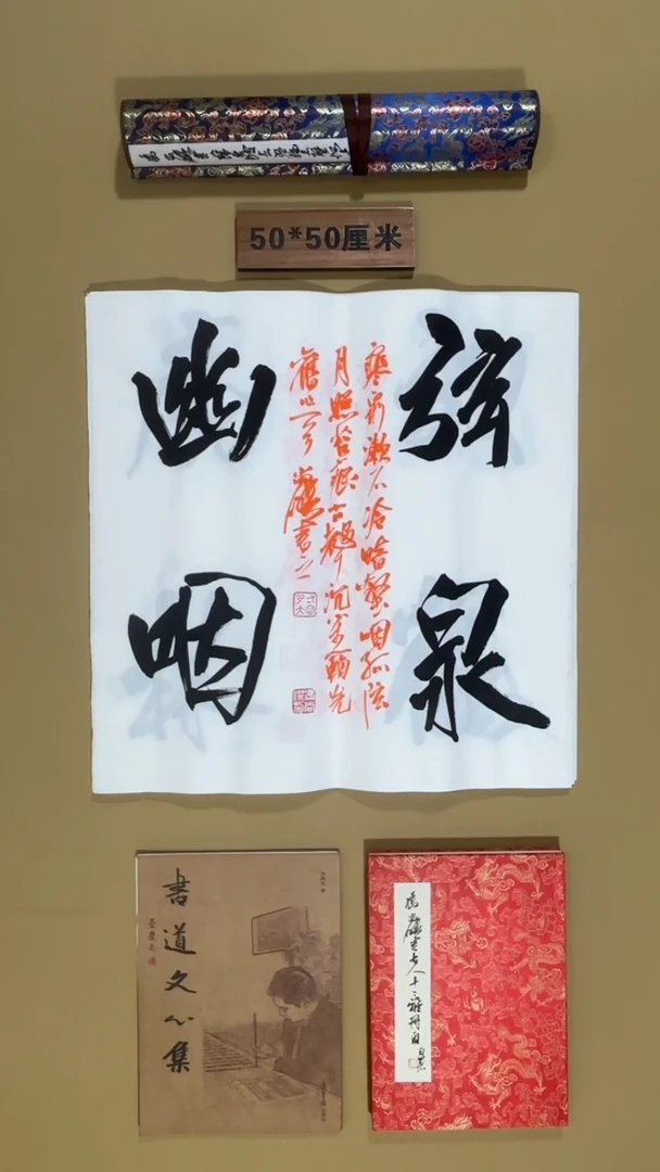 书法冯尚杰老师书法福利专场