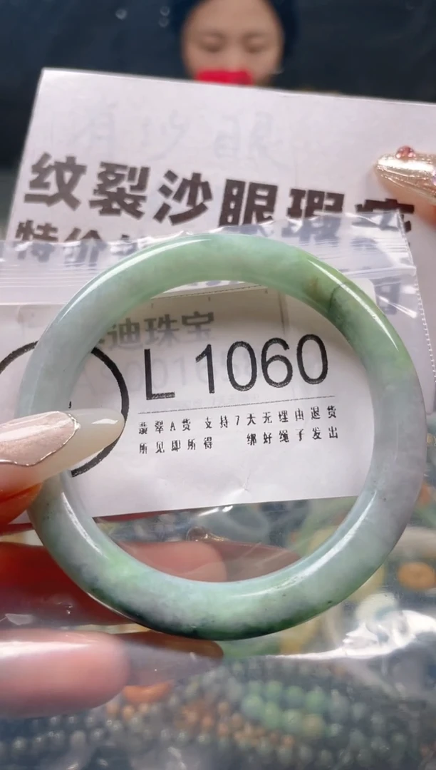 【闪购商品】翡翠颈饰未镶嵌53-54/L/纹裂沙眼瑕疵介意勿拍