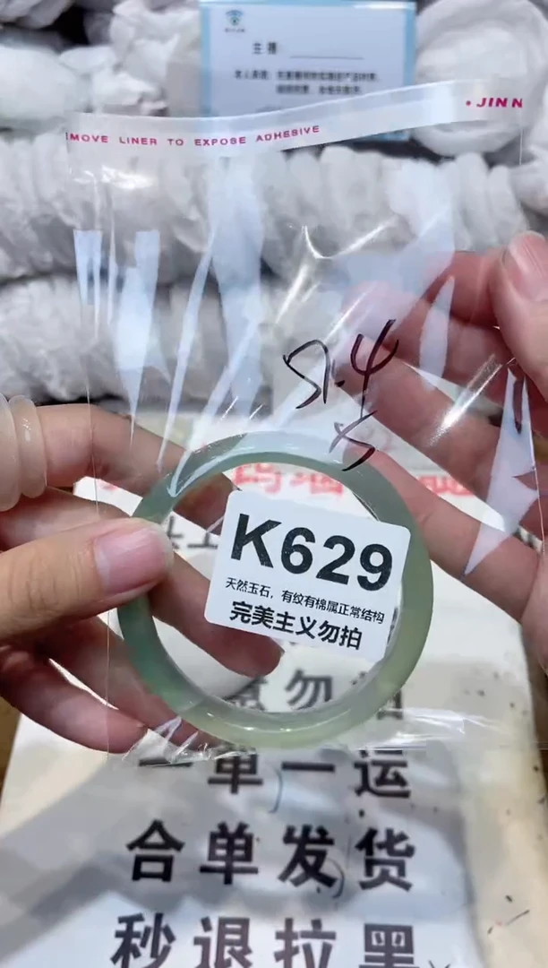 手镯玛瑙/玉髓未镶嵌57