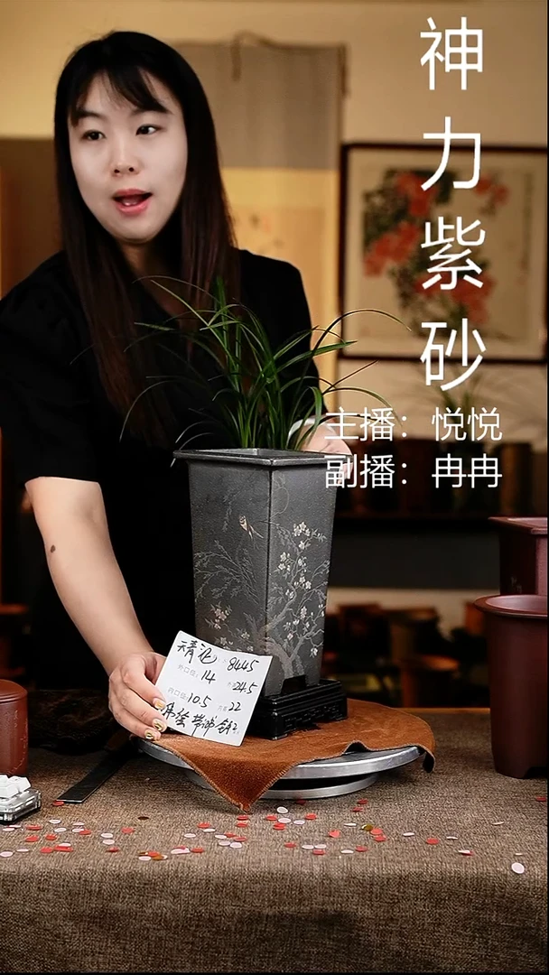 紫砂花盆花卉工艺8445+s