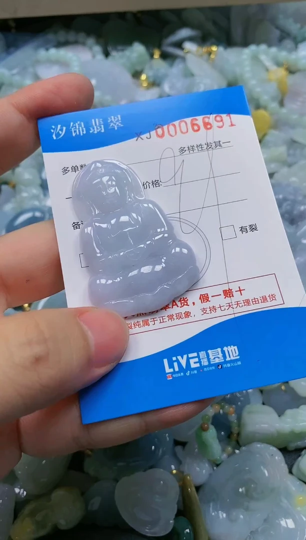 翡翠未镶嵌颈饰闪购商品0006691