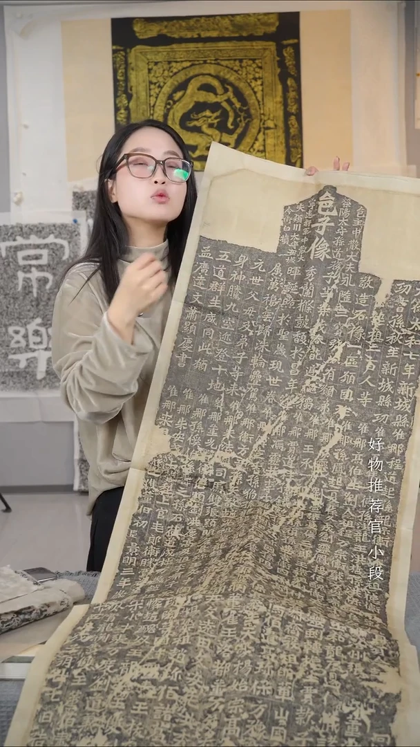 拓片用纸其他《孙秋生造像记》