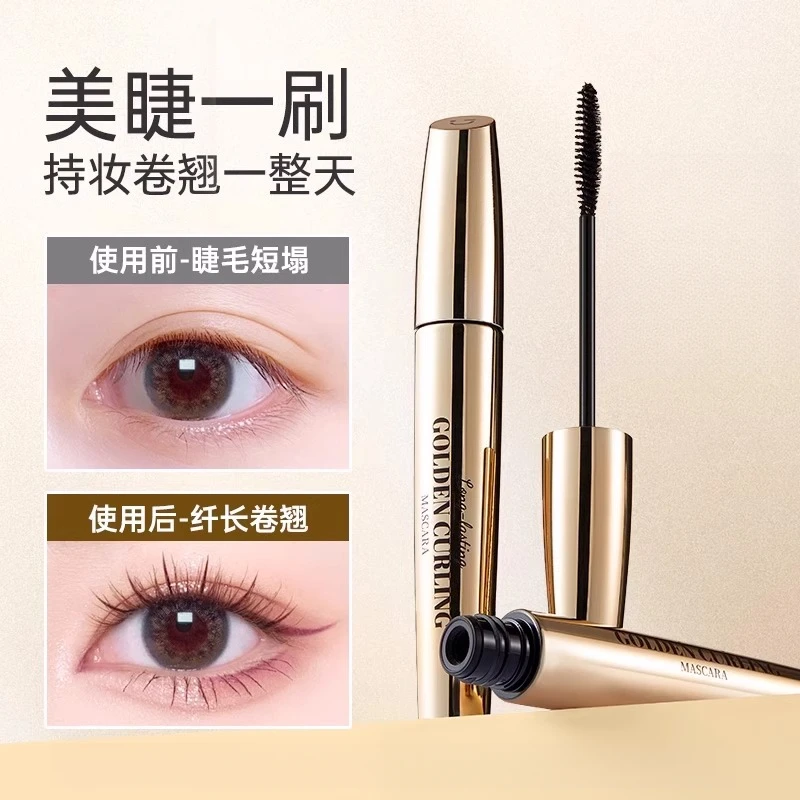 【名创优品】小金管睫毛膏防水不晕染纤长不脱妆睫毛膏打底推荐女生