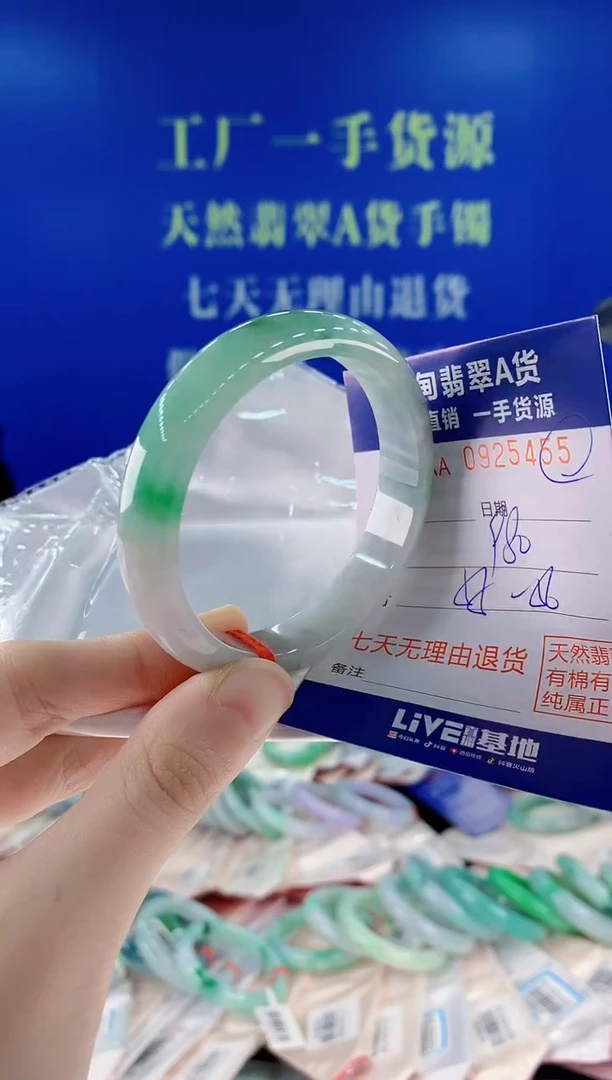 未镶嵌手镯翡翠55