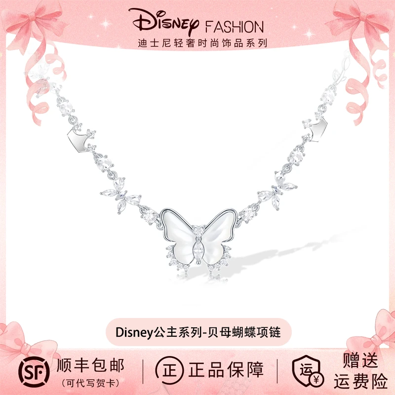 Disney/迪士尼 铜锆石项链 女款铜渡白金高级感生日礼物送女朋友