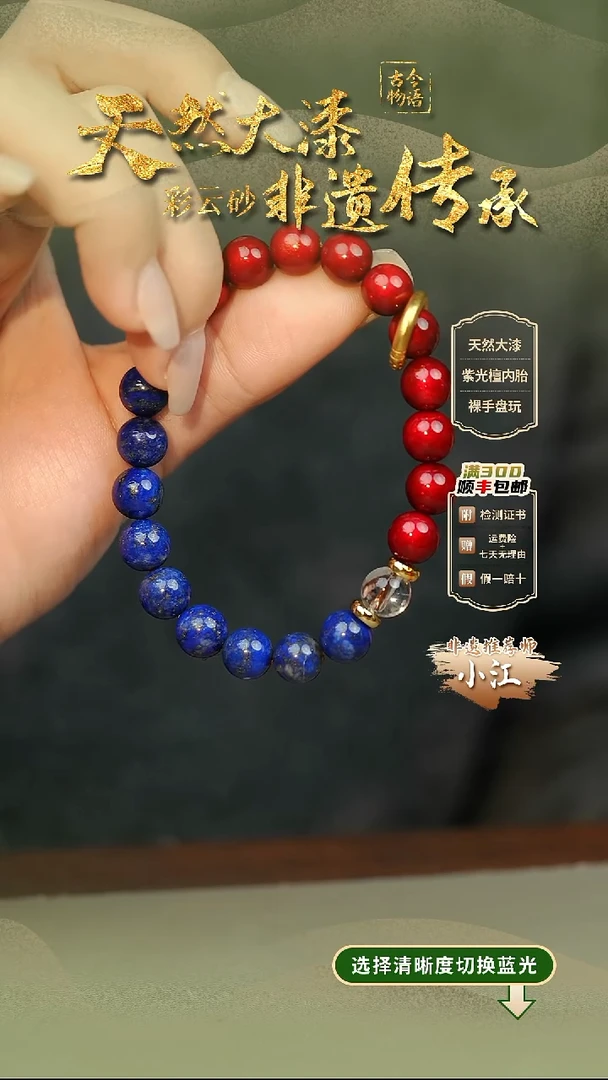 大漆0.8手串10子红绡 非遗大漆珠@@1SC001