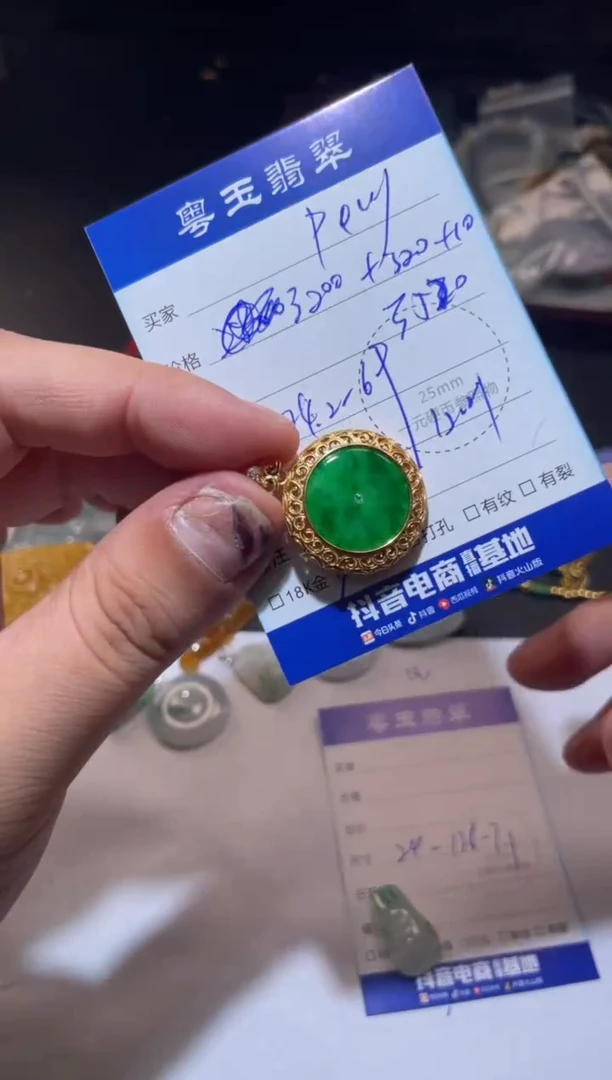 颈饰银S925镶嵌翡翠p***y寄售回流 不退不换