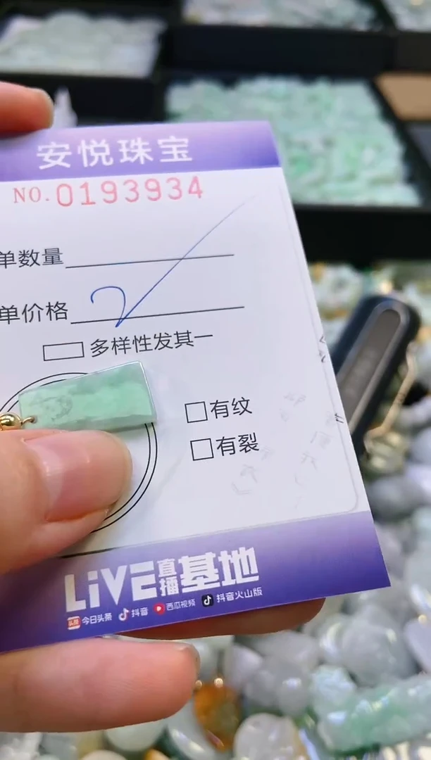 翡翠未镶嵌颈饰闪购0193934