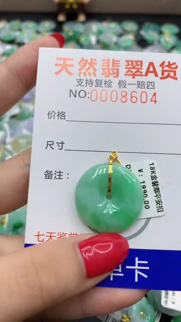 翡翠18K金镶嵌颈饰11111111111