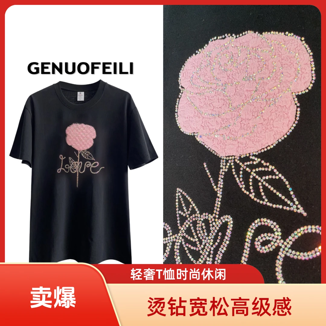 M106时尚气质高级轻奢休闲重工烫钻宽松T恤夏季