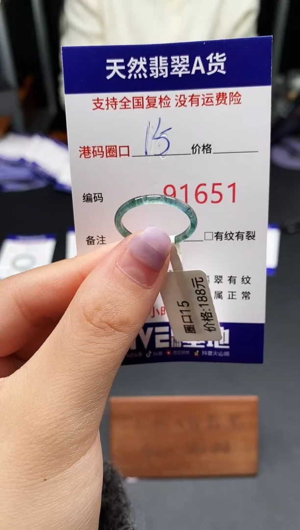 未镶嵌戒指翡翠天然A货翡翠1651