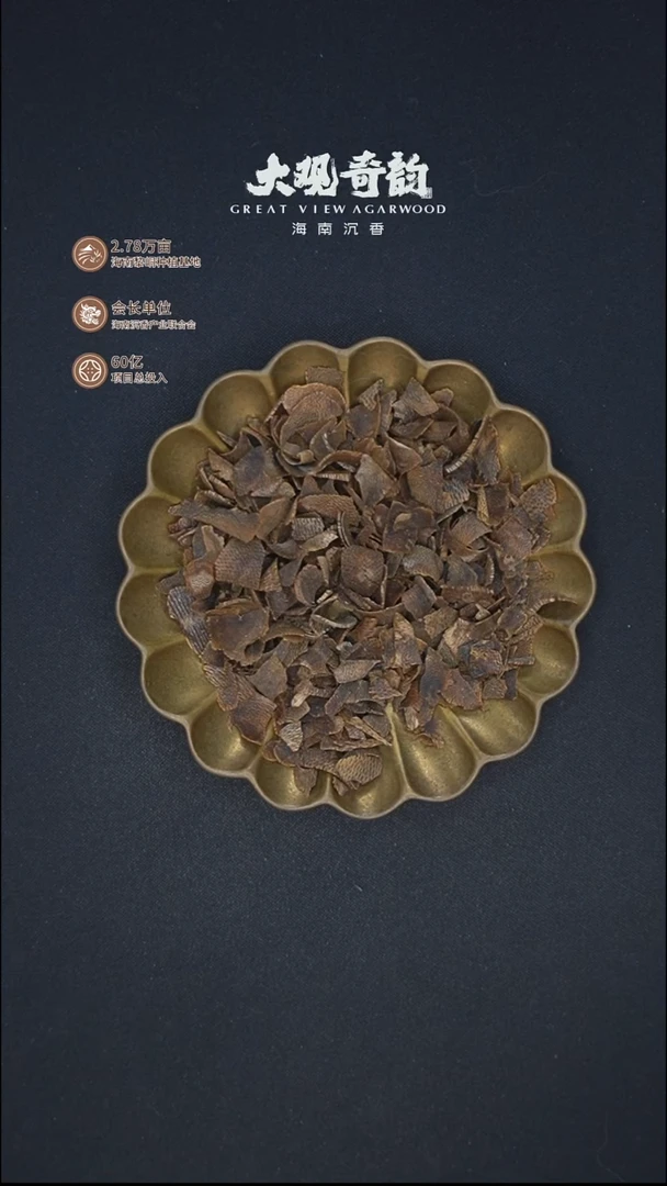 沉香沉香碎屑【芬达红】无胶小米锁骨