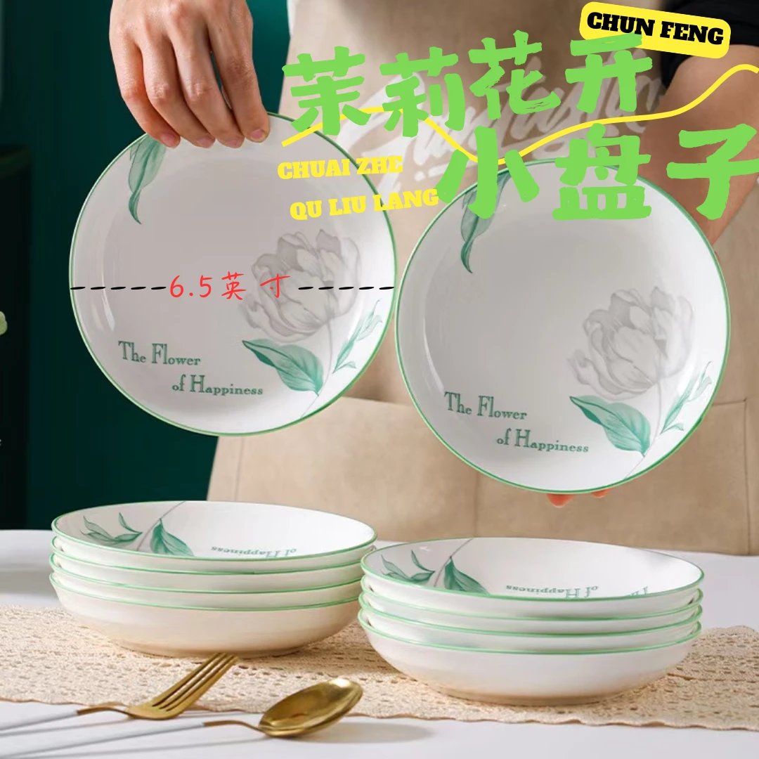 茉莉花6.5英寸盘子10只装人工手绘小盘子吐骨碟凉菜餐具