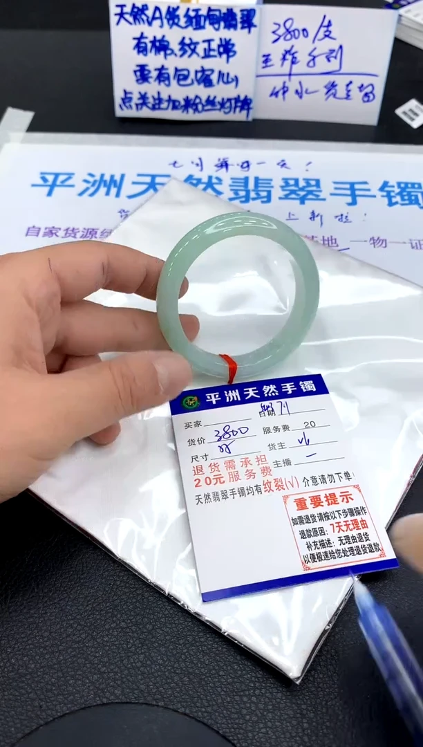 翡翠手镯未镶嵌1