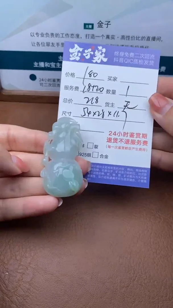 【闪购商品】翡翠颈饰未镶嵌503412218