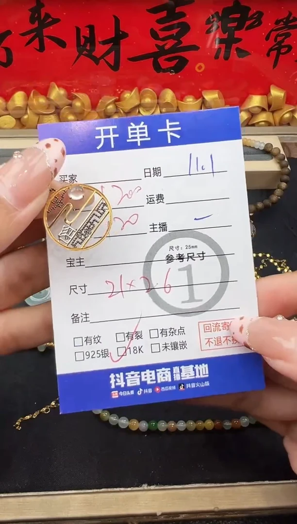 吊坠(不含链)18K金镶嵌翡翠吊坠-1224