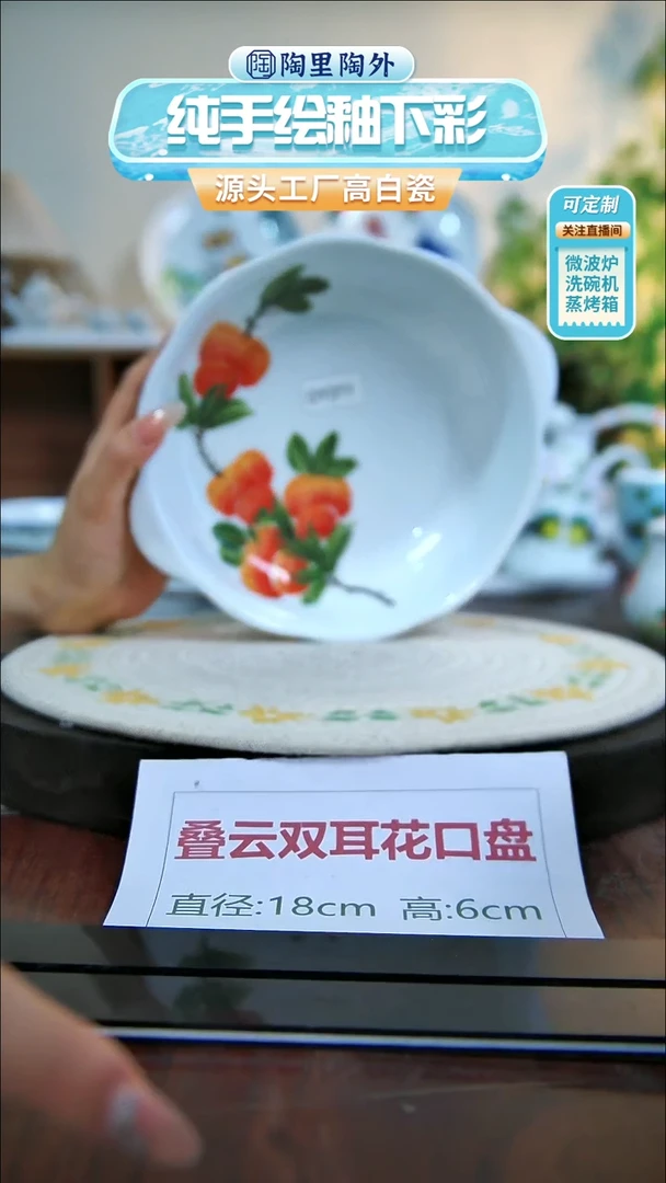 盘景德镇手绘高温釉下彩陶瓷