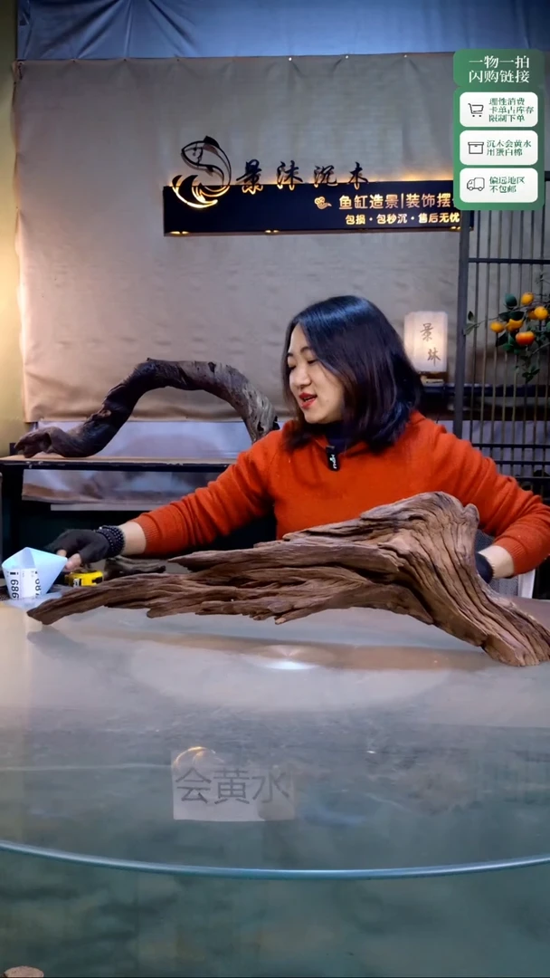 景沐沉木i685 70-10-20