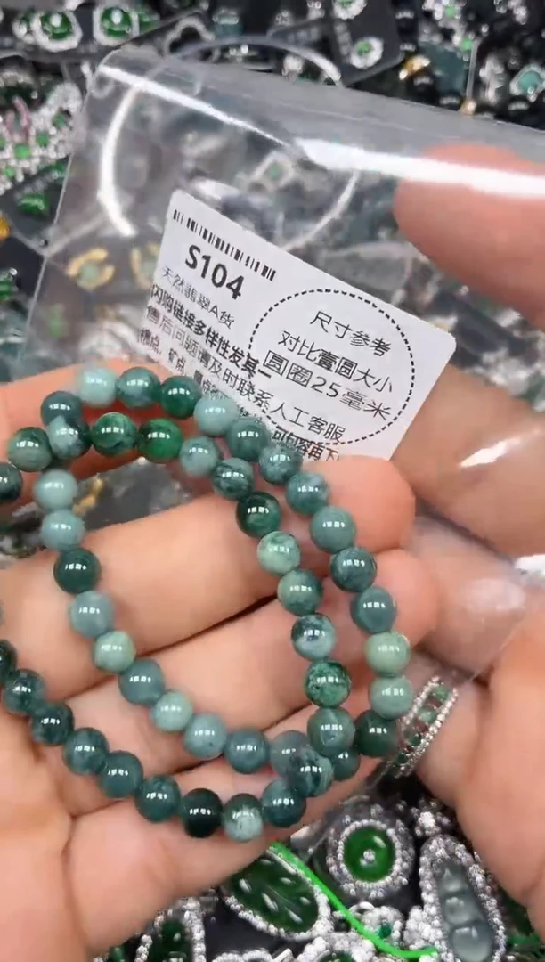 颈饰未镶嵌翡翠S104手串 两条 有瑕疵