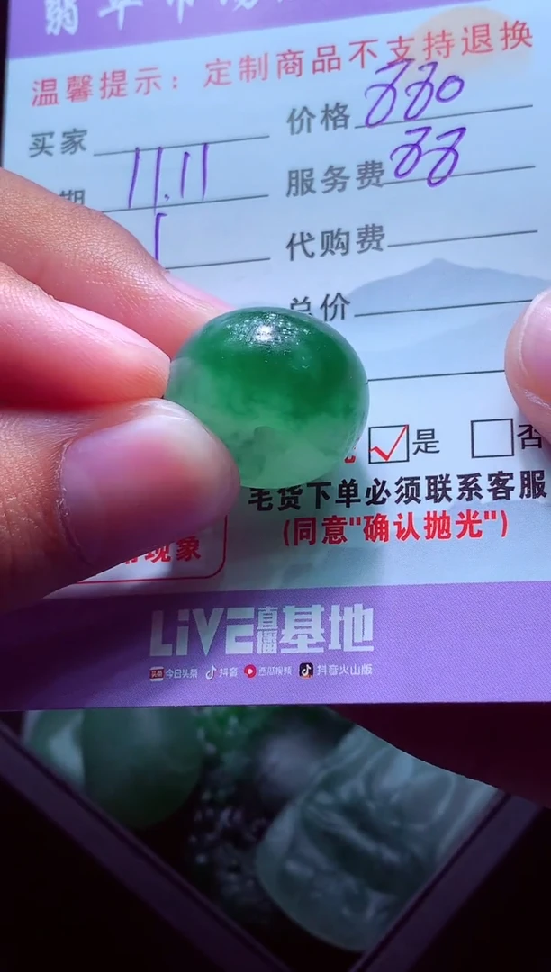 未镶嵌定制翡翠风****心翡翠毛货定制558745