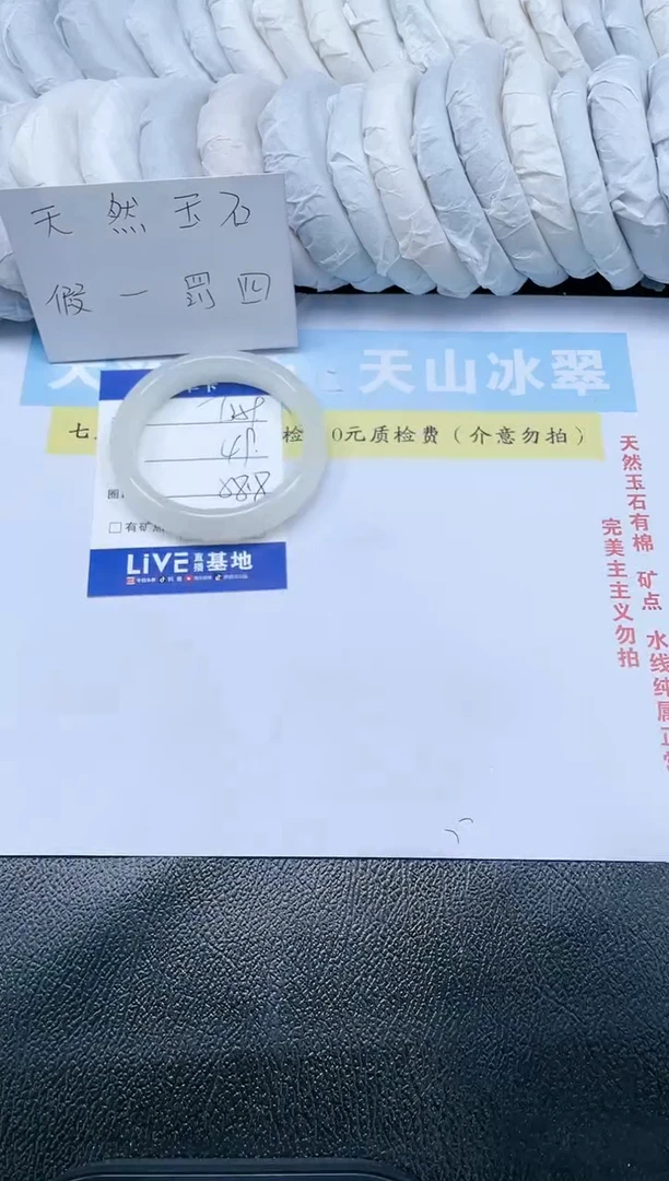 【闪购商品】石英质玉手镯未镶嵌T359-58.8