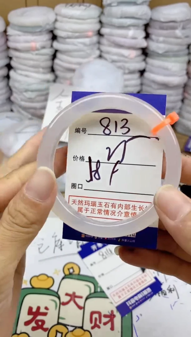 手镯玛瑙/玉髓未镶嵌813