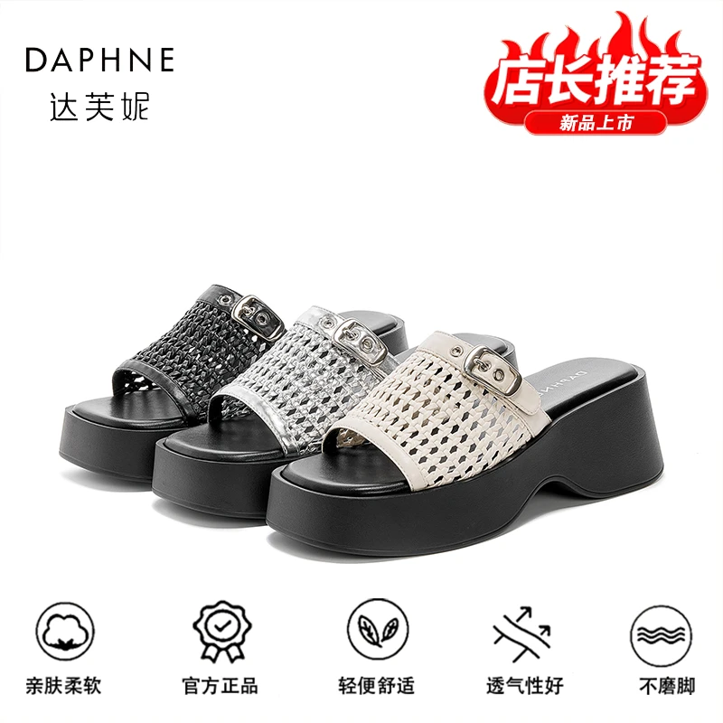 达芙妮品牌正品拖鞋女25夏季新款镂空增高松糕编织休闲沙滩凉拖鞋