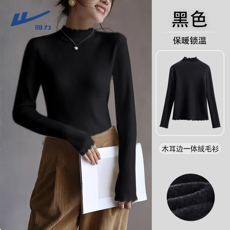 【回力】软糯半高领针织打底衫秋冬季修身显瘦加绒木耳边内搭毛衣女