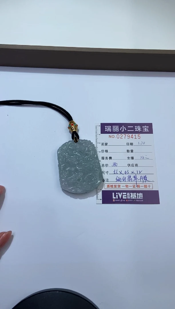【闪购商品】翡翠挂件未镶嵌279415/天然缅甸龙牌 多样性一件发