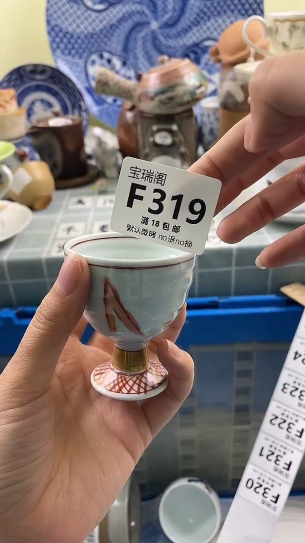 其他玥**?默认微瑕 介意勿拍F319