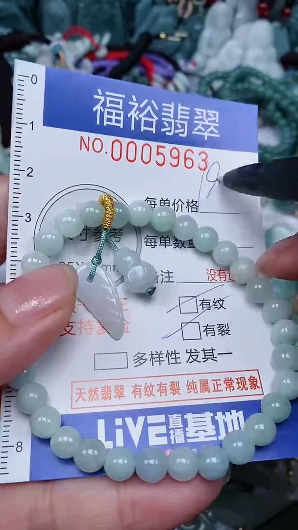 颈饰未镶嵌翡翠...0005963