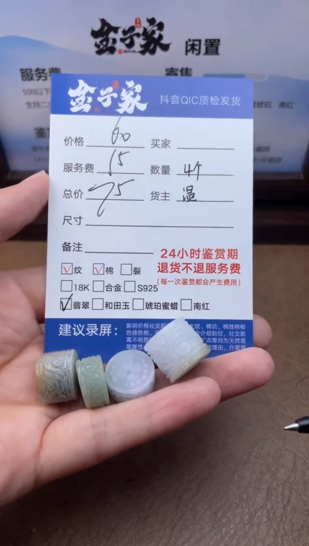 翡翠未镶嵌颈饰5362718210
