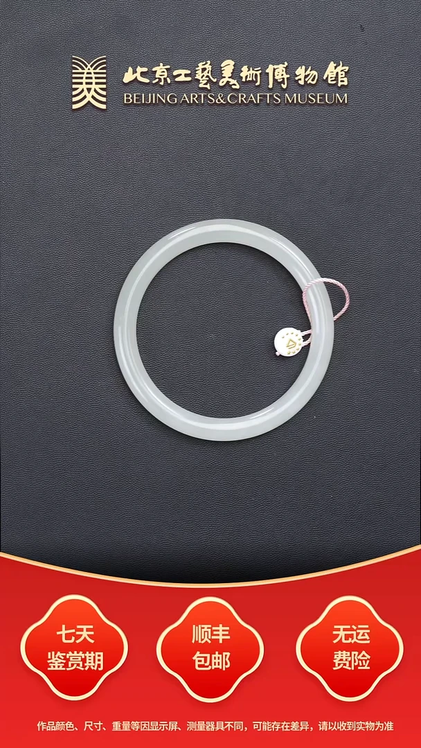 未镶嵌手镯和田玉B1127GMD623（多样性发货）和田玉冰白美人条手镯