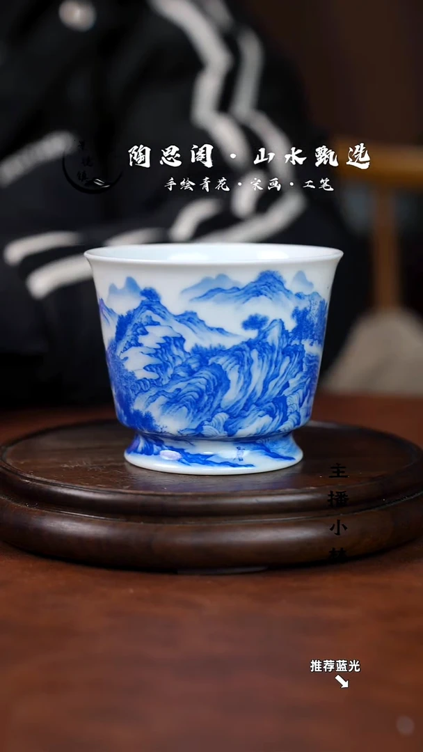山水主人杯手工手绘