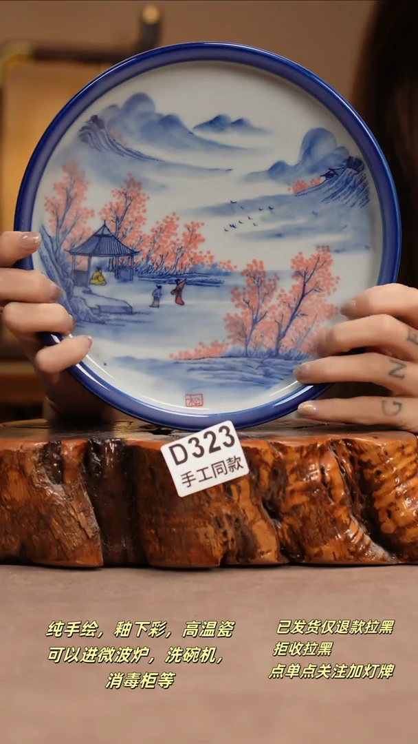 其他D323窑林瓷业瓷器