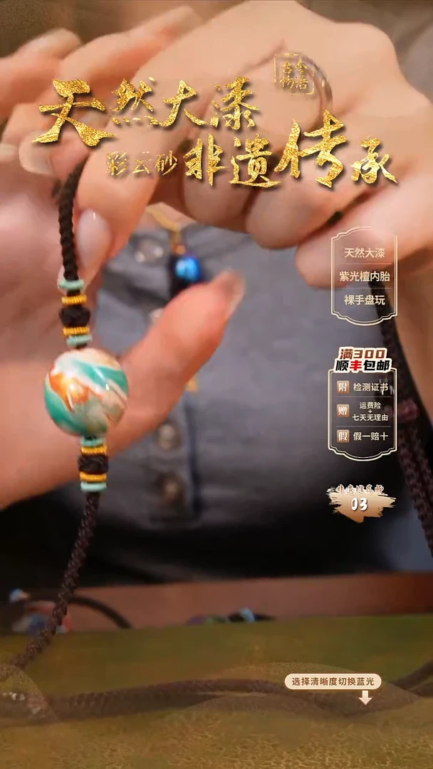 彩云砂2.0单珠毛衣链-青鸟