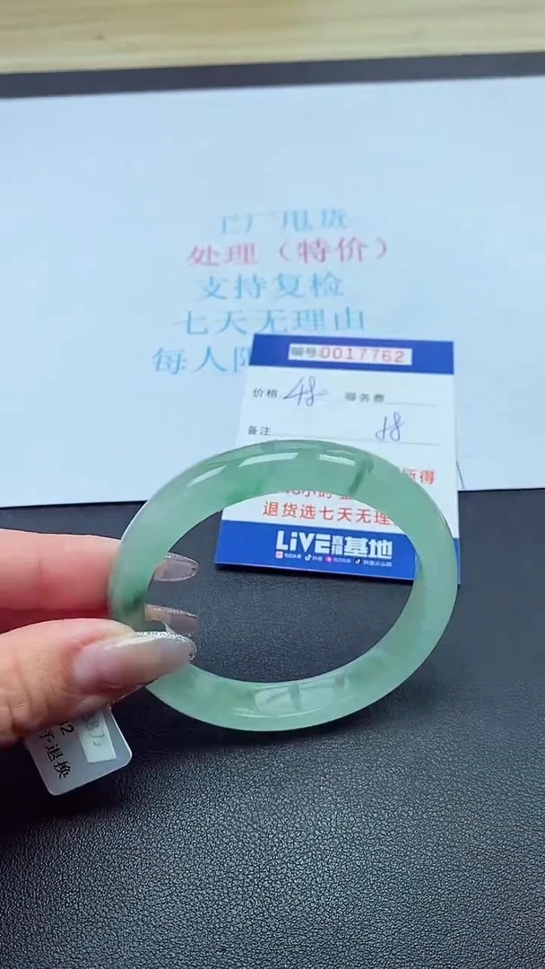 饰品以实物为准0017762