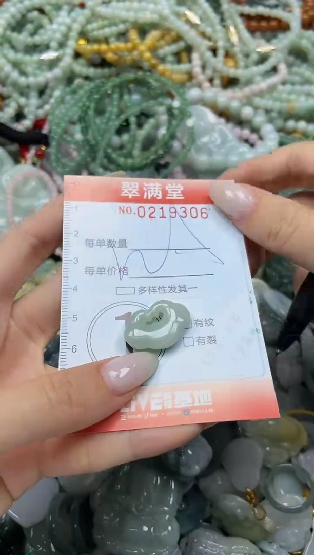 颈饰未镶嵌翡翠闪购0219306