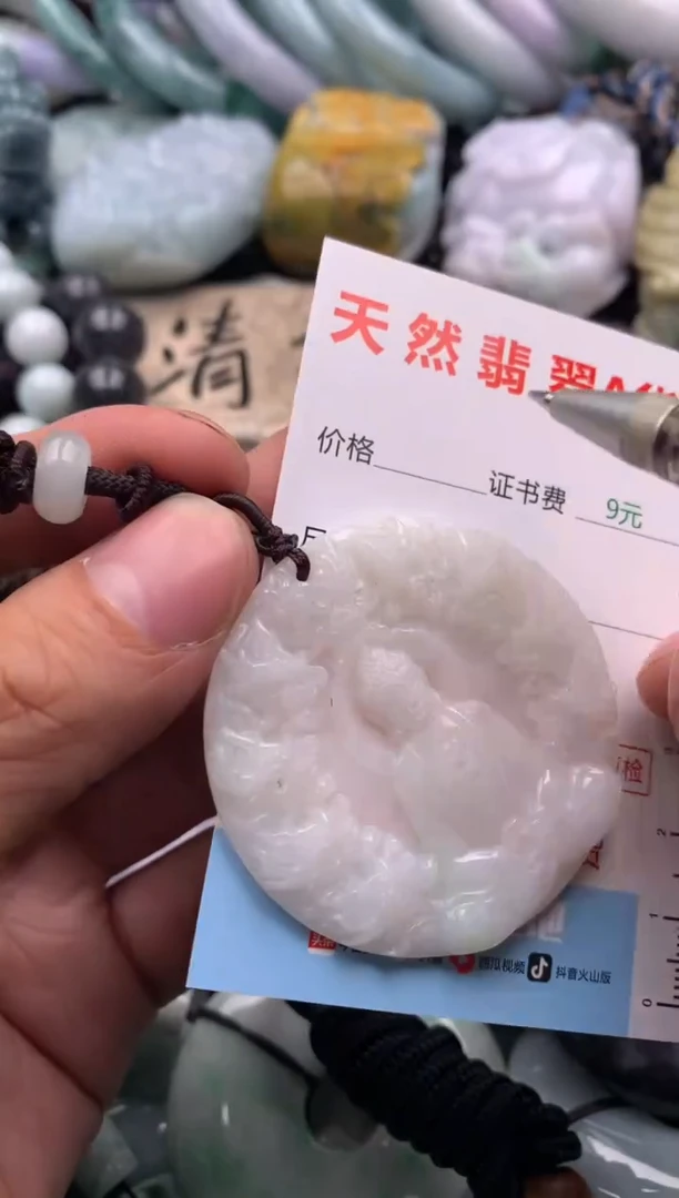 【闪购商品】翡翠吊坠(不含链)未镶嵌1