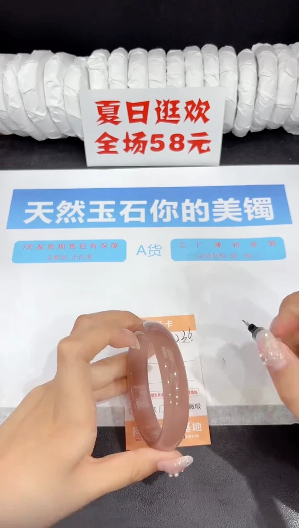 未镶嵌手镯石英质玉236-58.3