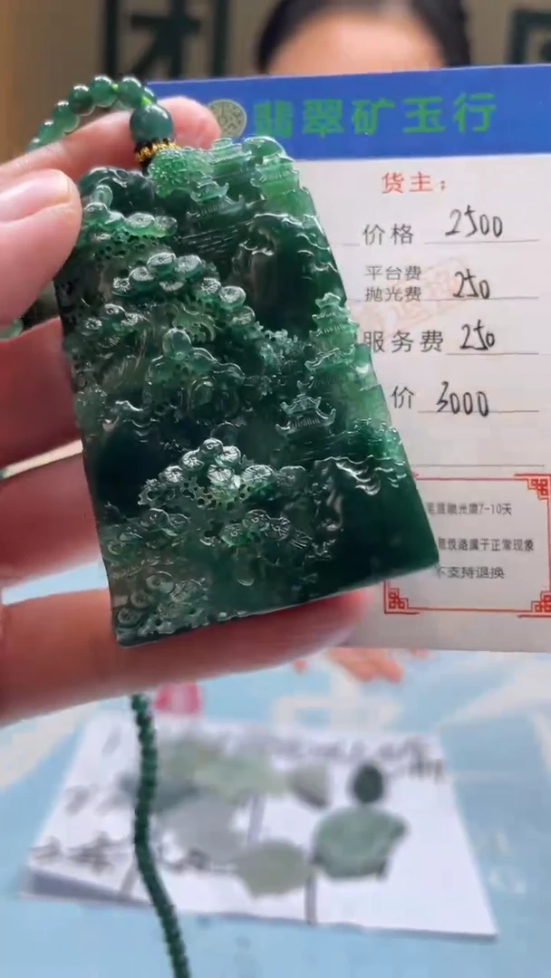 未镶嵌定制翡翠帝*-毛货-不退不换