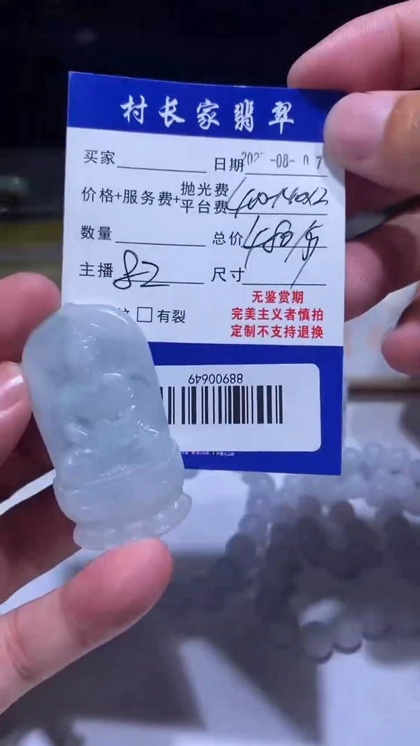 定制翡翠未镶嵌88900649