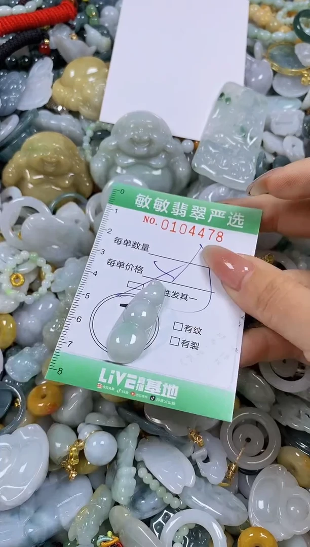 【闪购商品】翡翠颈饰未镶嵌闪购0104478多样性发其一