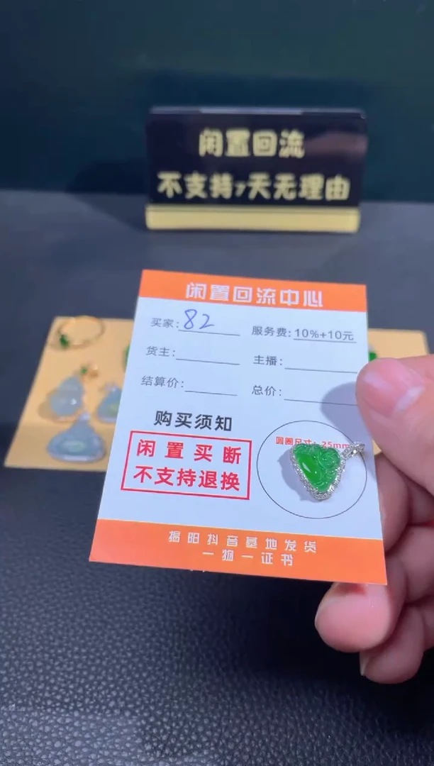 【闪购商品】翡翠颈饰18K金镶嵌闲置买断不支持退换