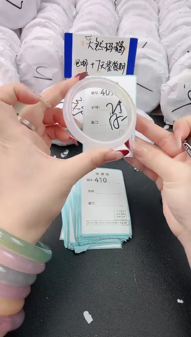 【闪购商品】玛瑙/玉髓手镯未镶嵌409