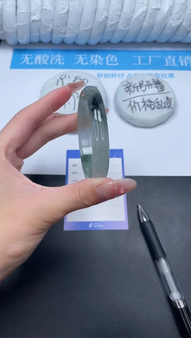 无非金属高冰所见即所得手镯-24-58.2