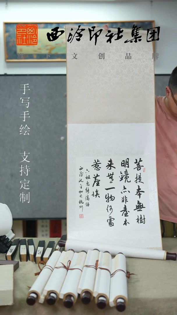 国画沈金加书法卷轴6181