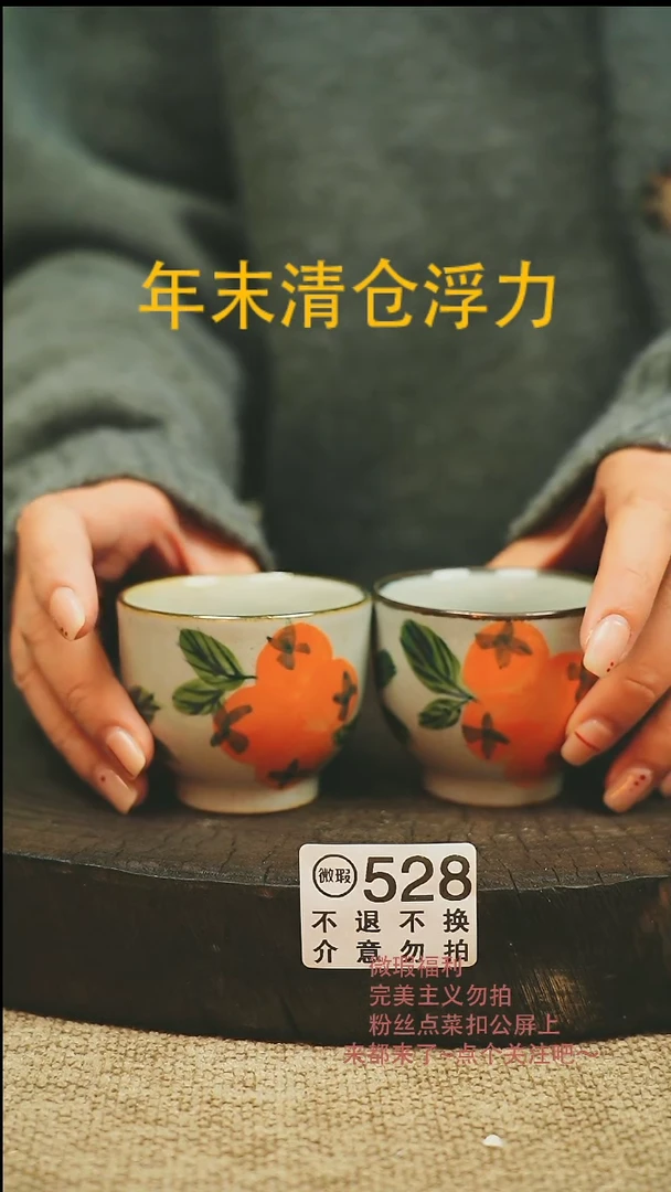 【闪购商品】景德微瑕高温釉下彩528