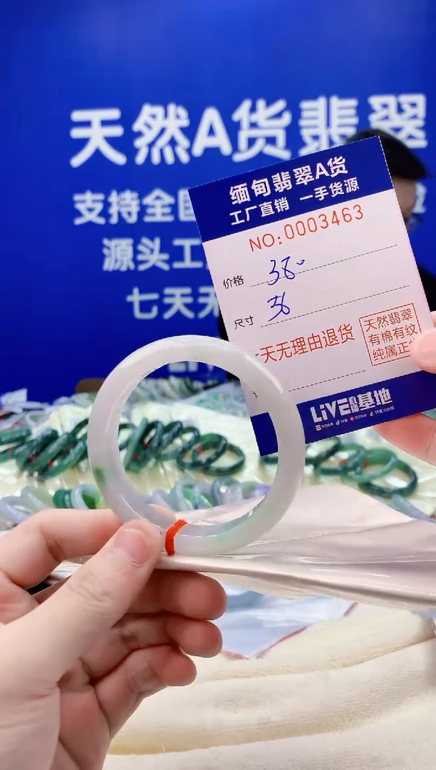 未镶嵌手镯翡翠63